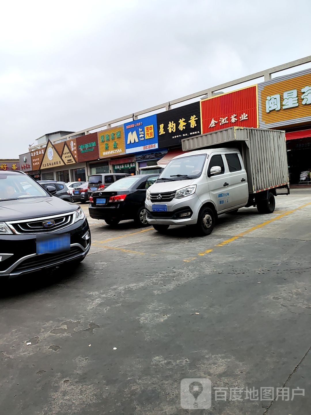 大沙里茶业旗舰店