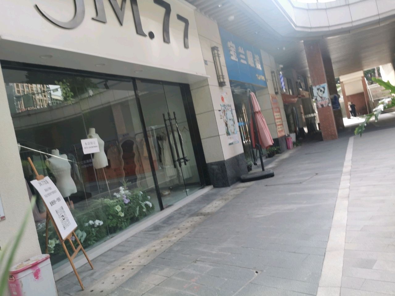 宝兰眼镜(太谷广场店)