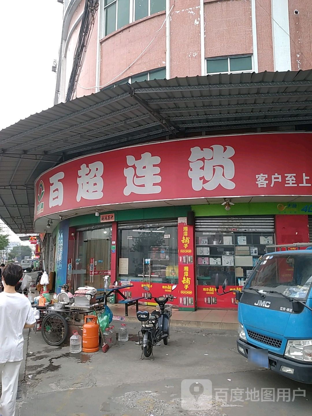 百超连锁(广黎线店)