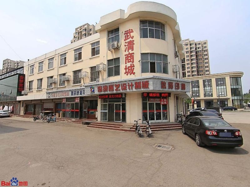 武清商城(武清商场综合市场店)