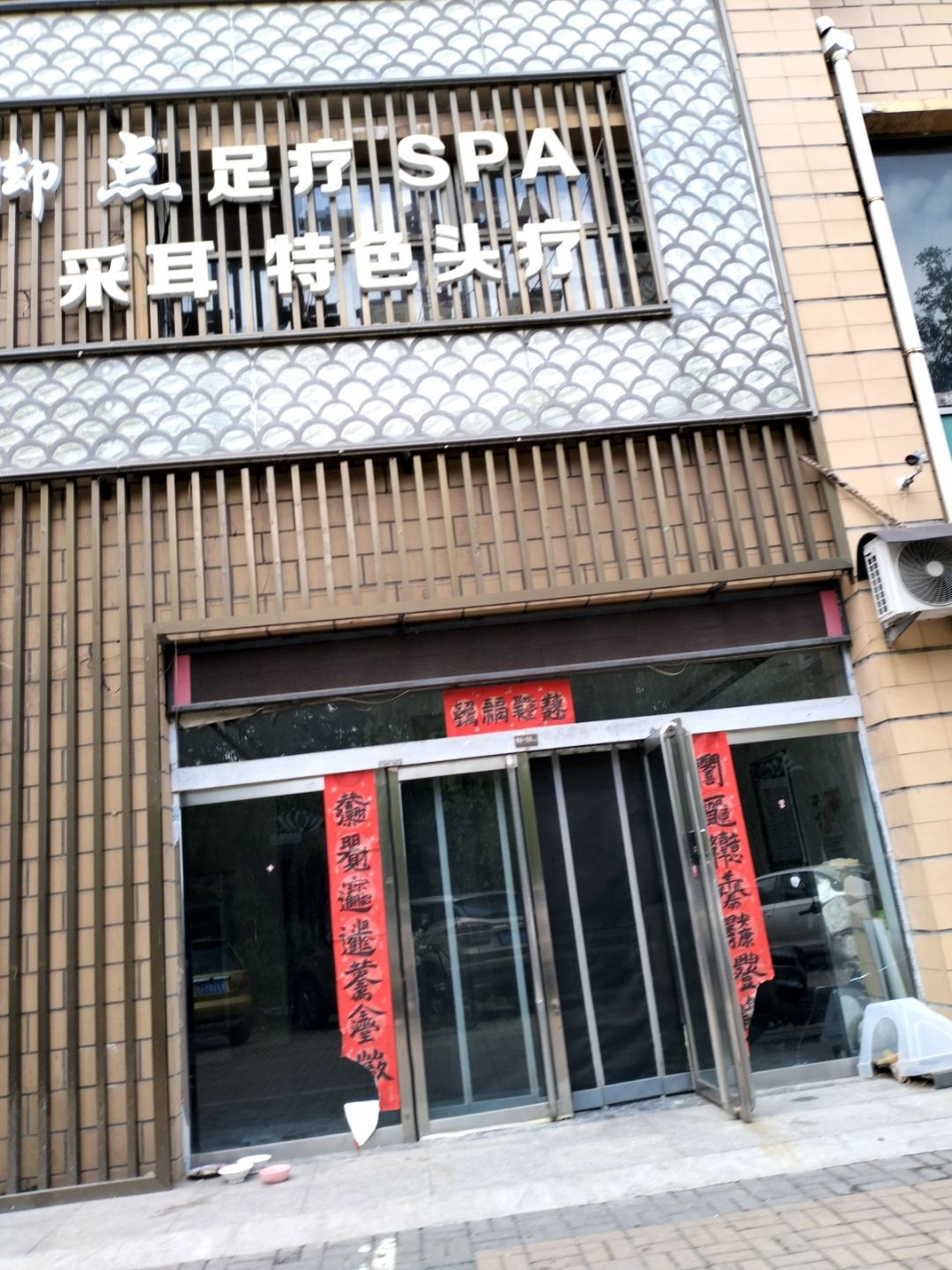 落脚点