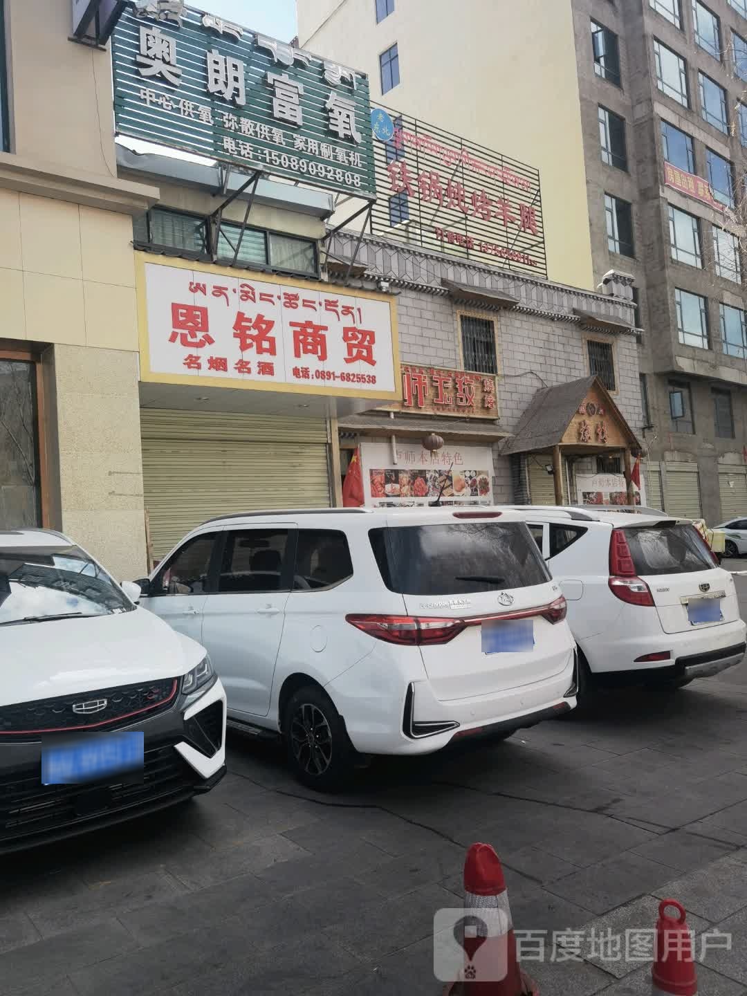 看东北铁锅炖烤羊腿