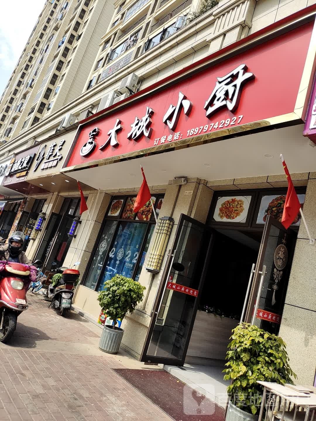 报灵瑰菲美发