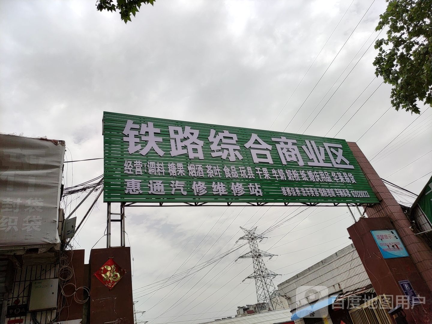 通慧汽车租赁公司