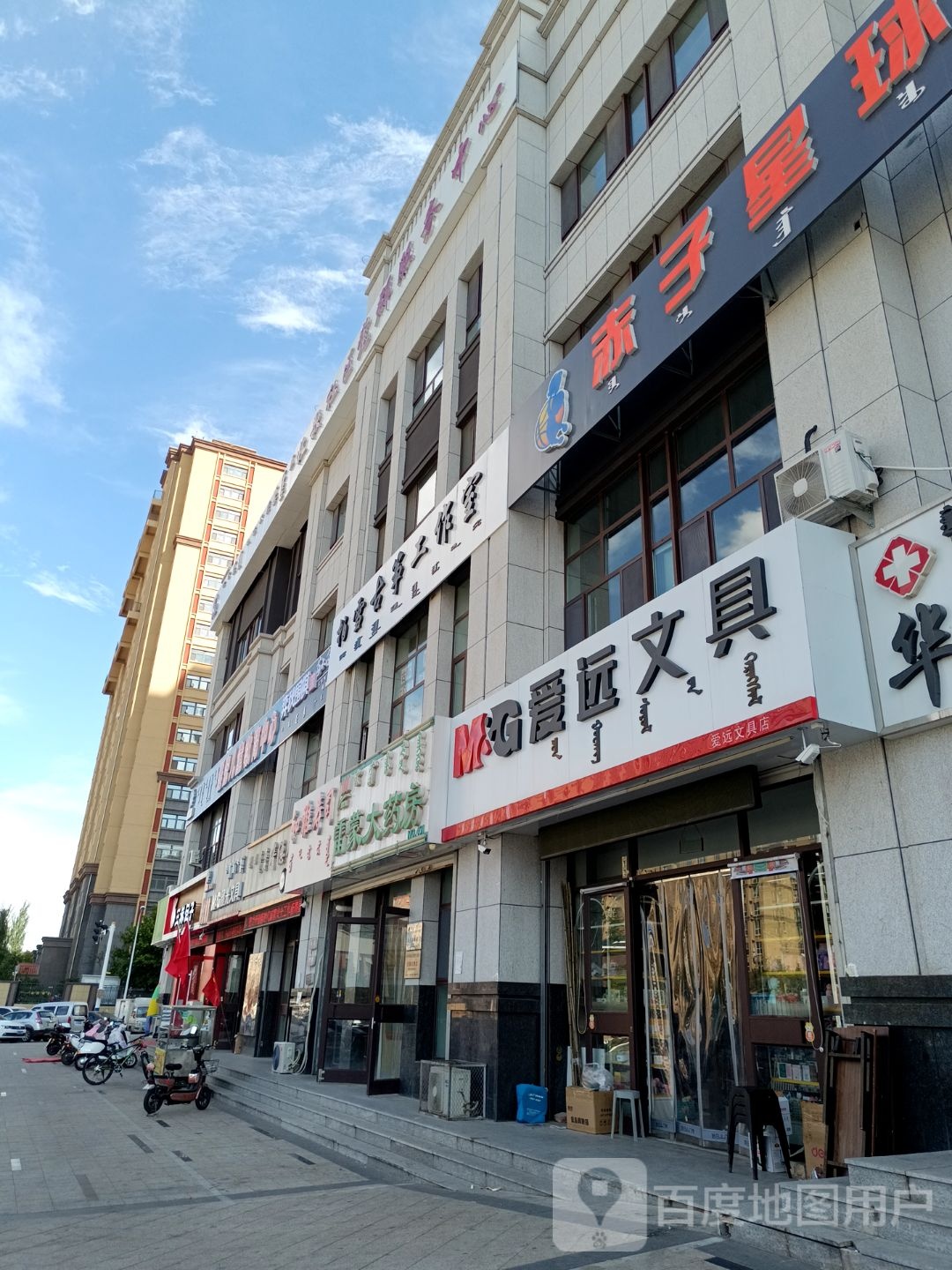 爱源文具(松州明珠店)