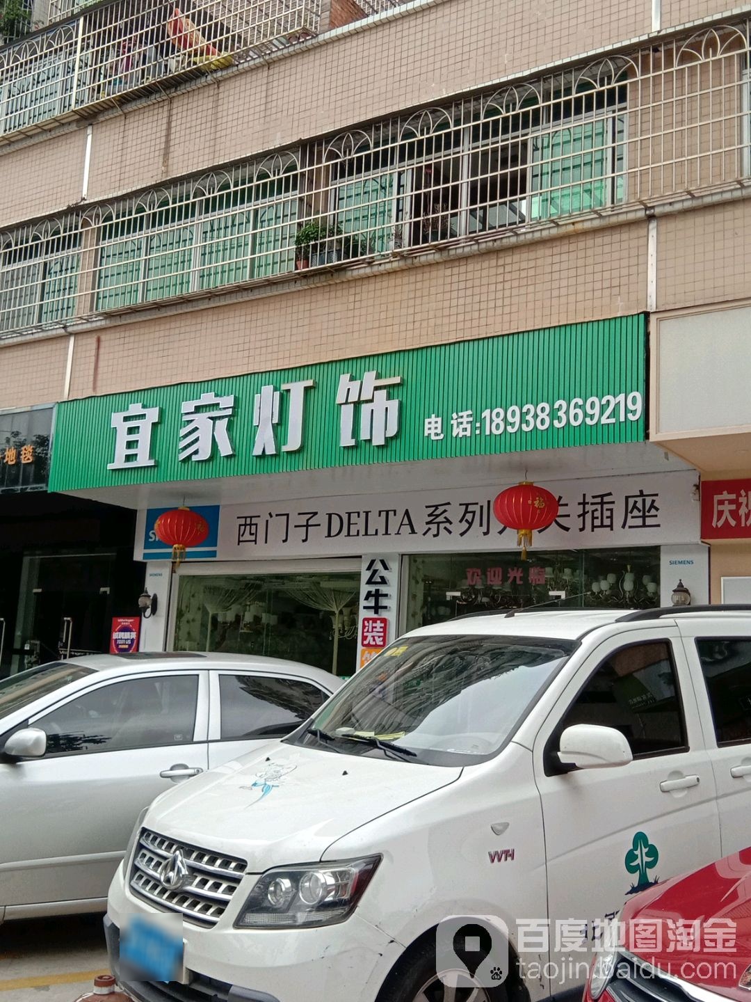 宜家灯饰(西粤南路店)