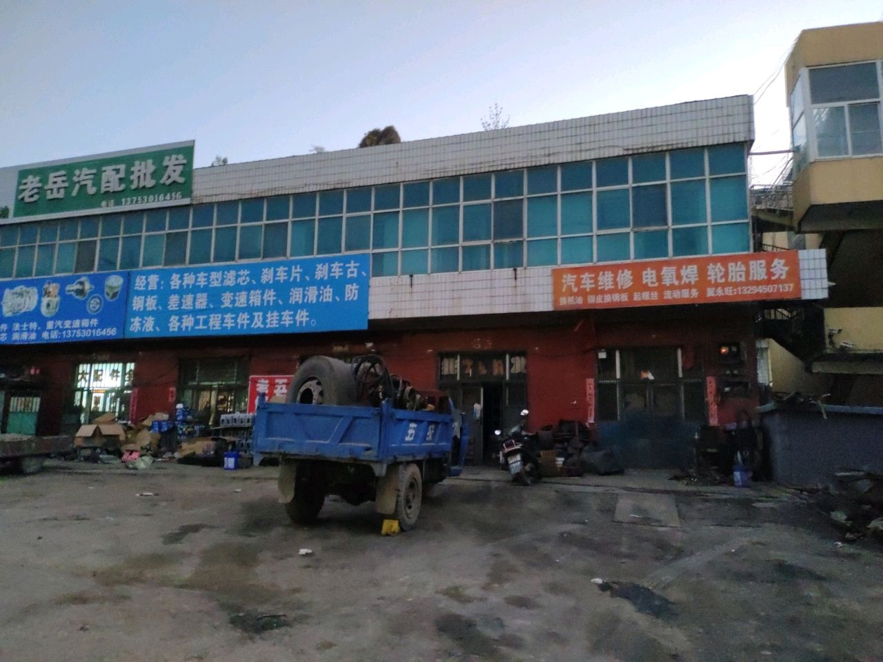 老岳汽配批发
