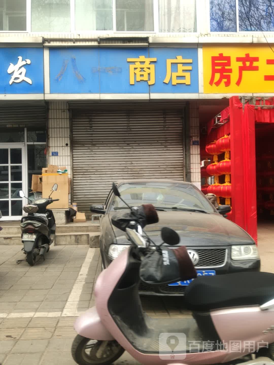 八一手店(龙山路店)