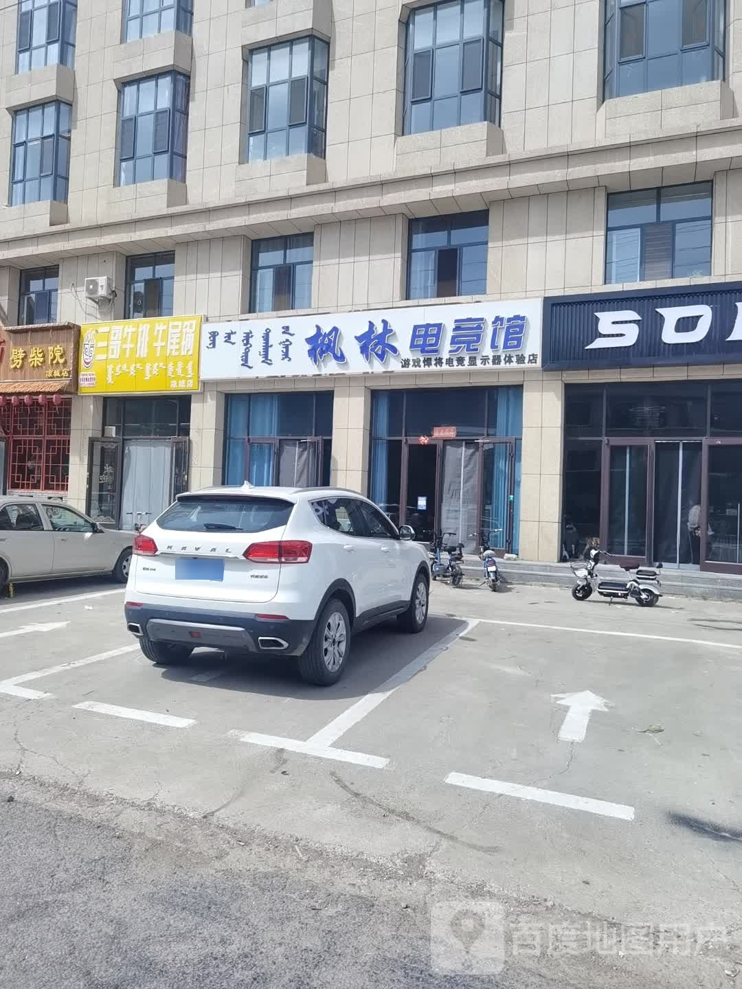 三哥牛排牛尾骨(凉城店)