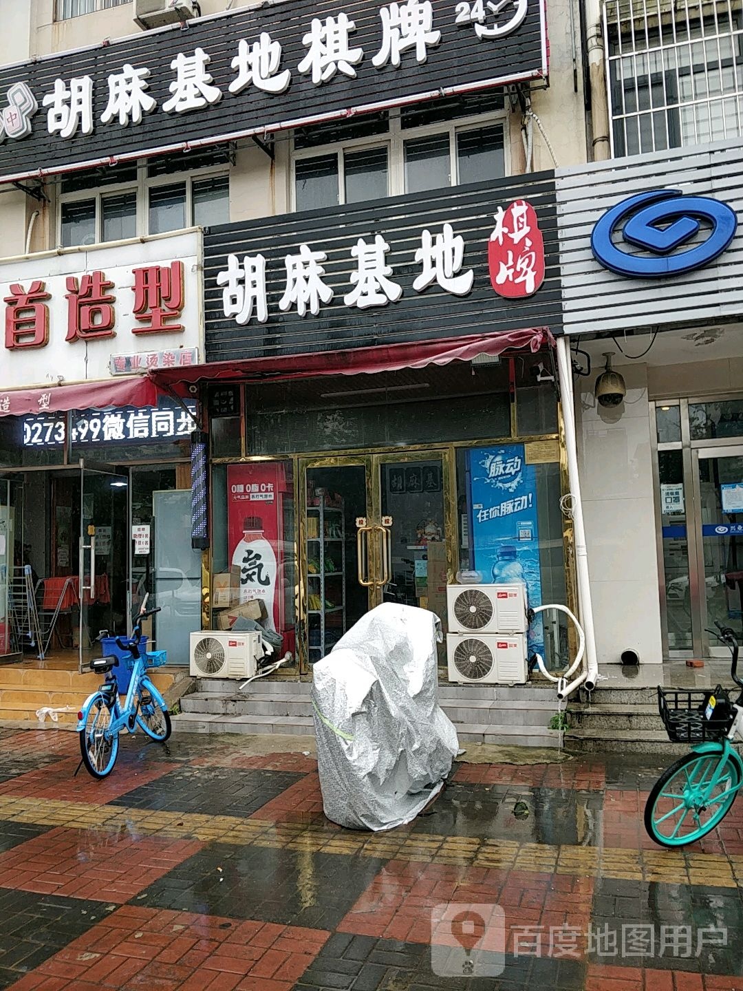 胡麻类基地·棋牌
