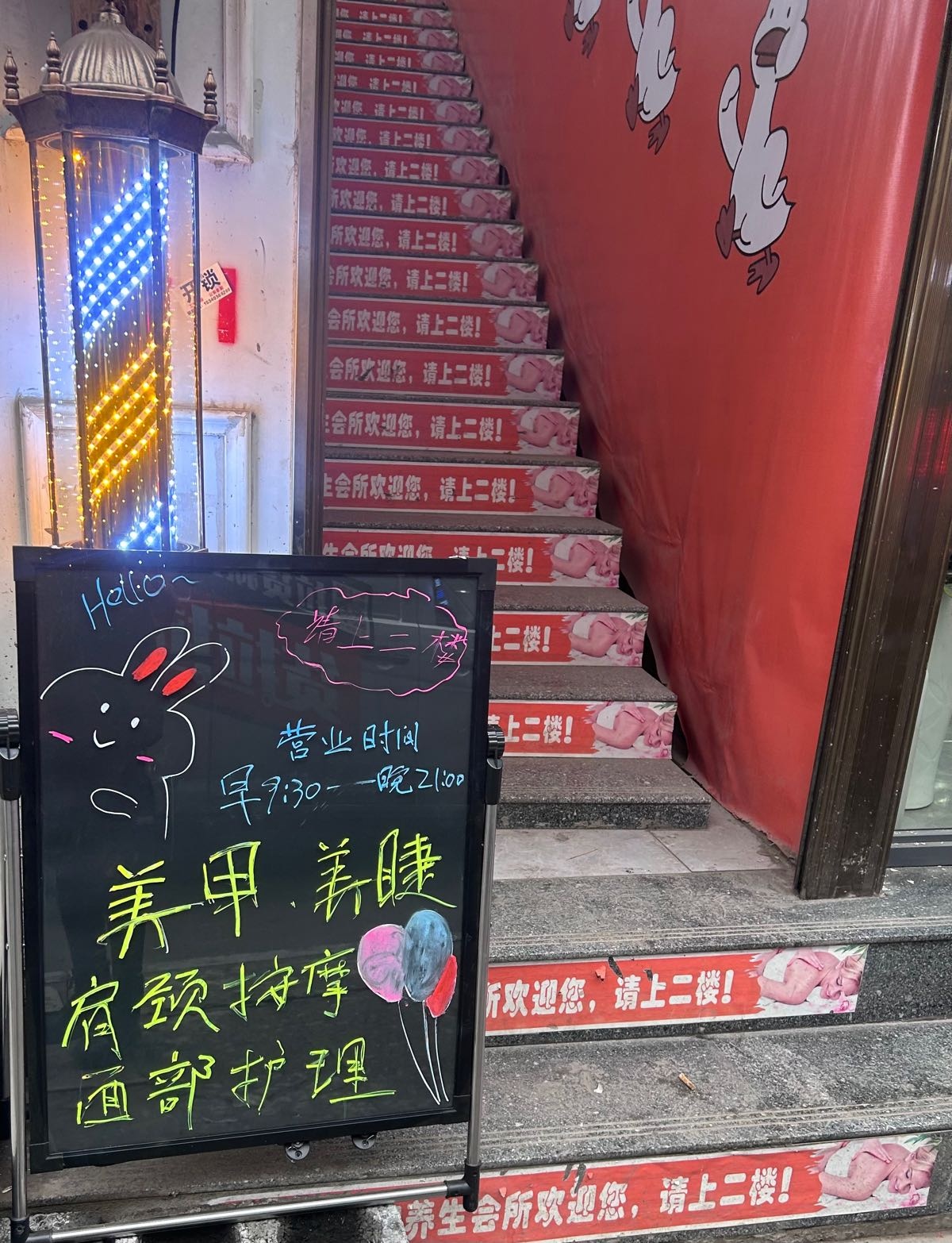 众纤美容养生中心