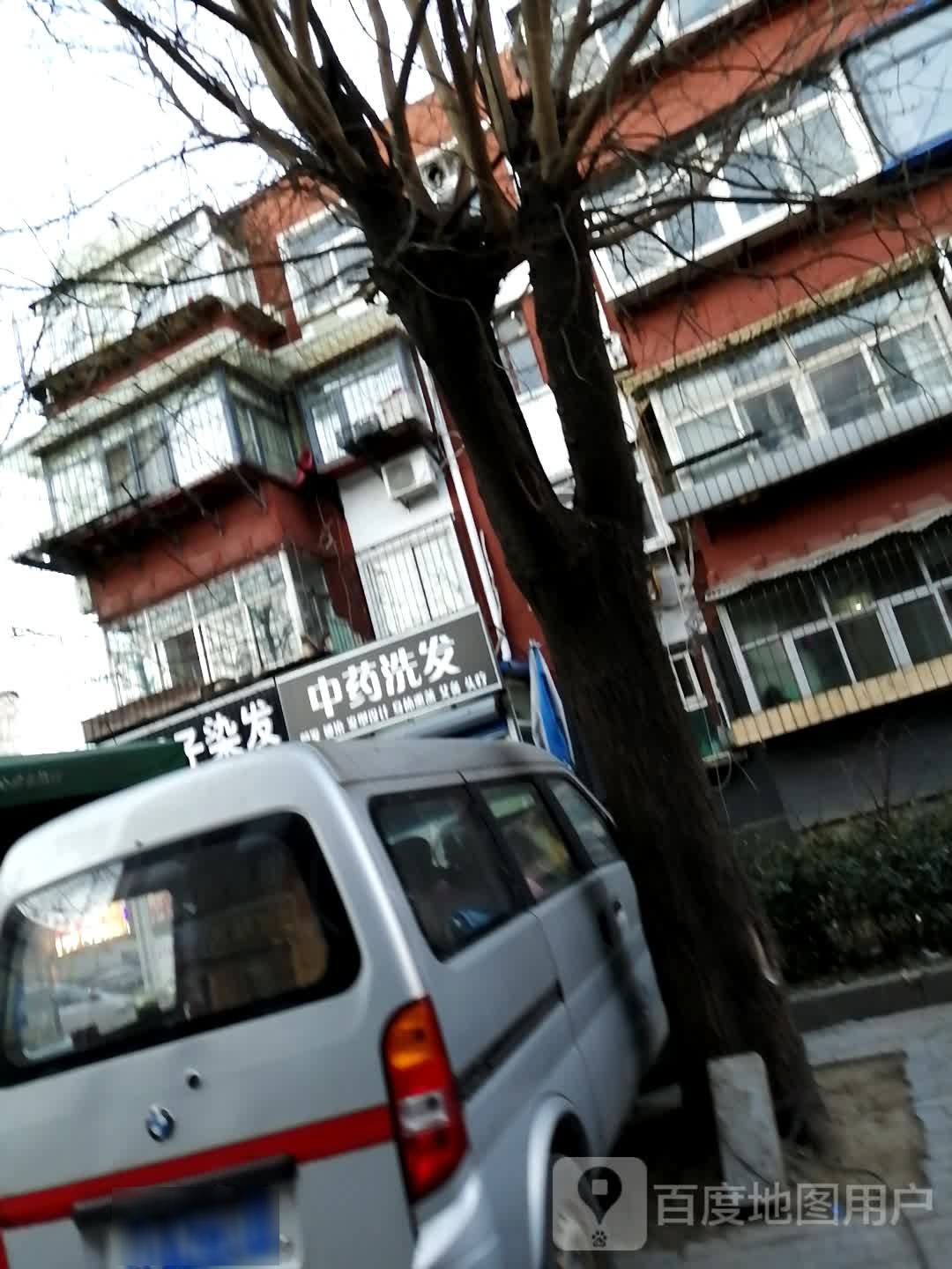中药洗发