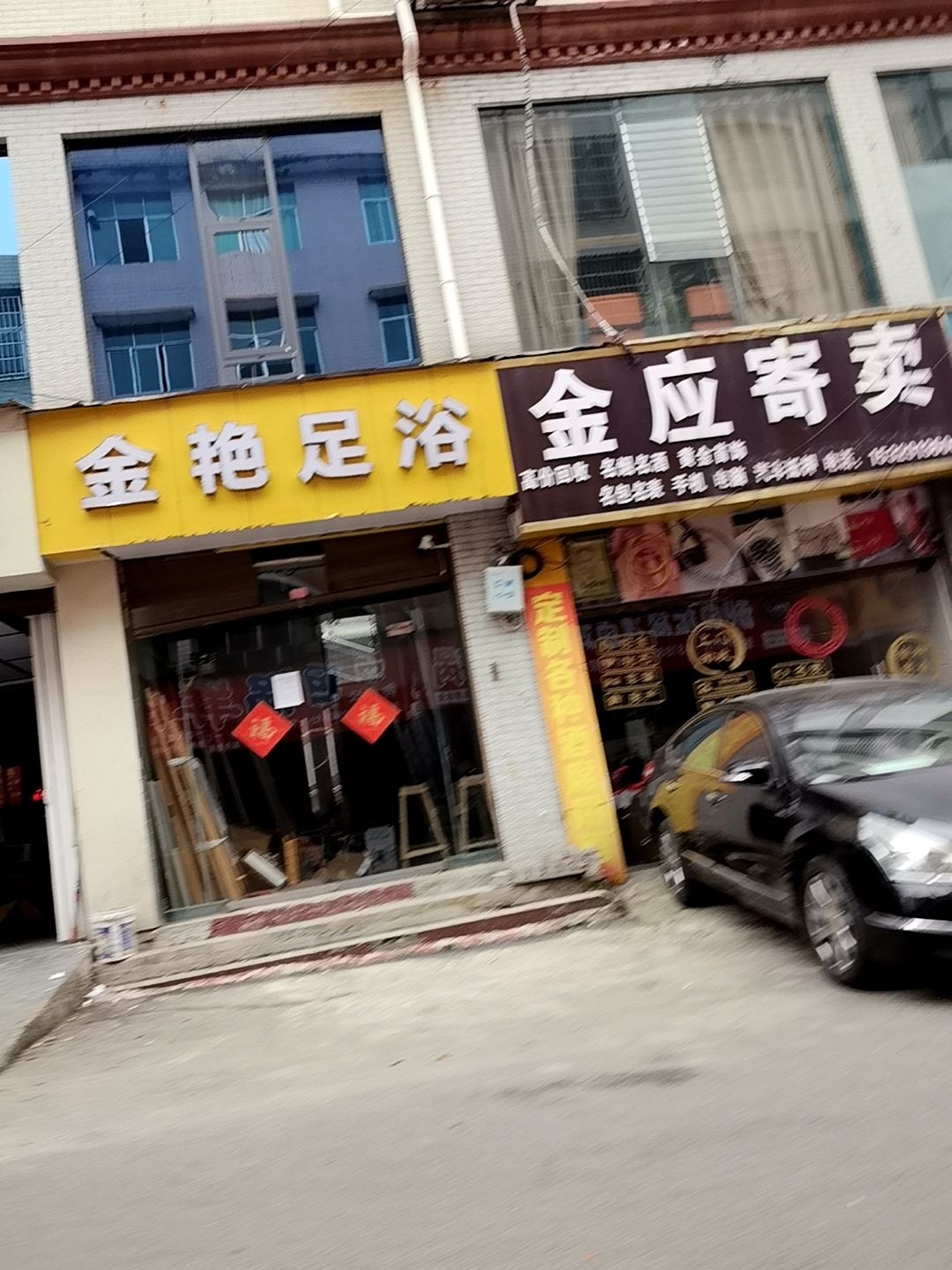 金应寄卖