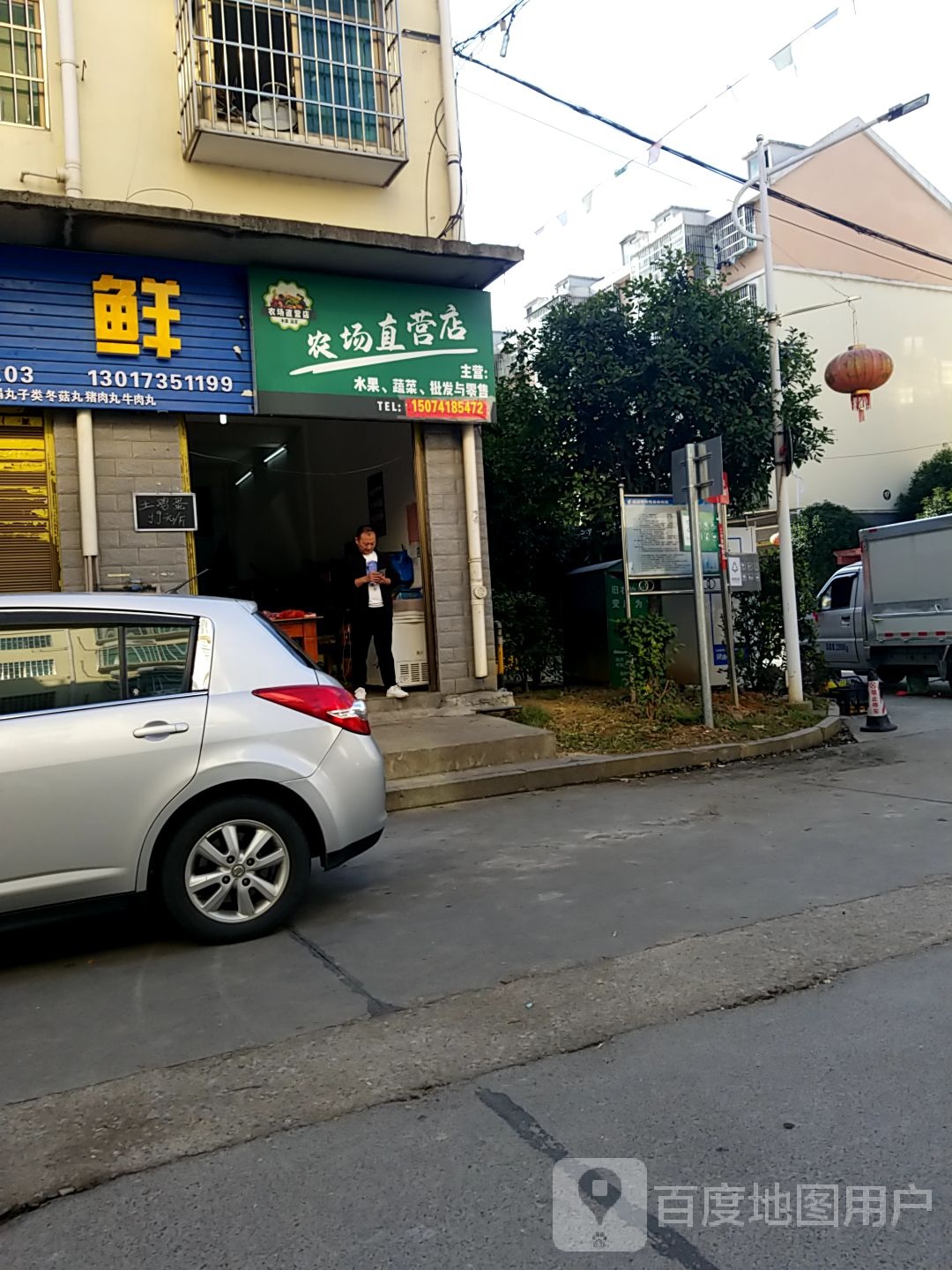 果园