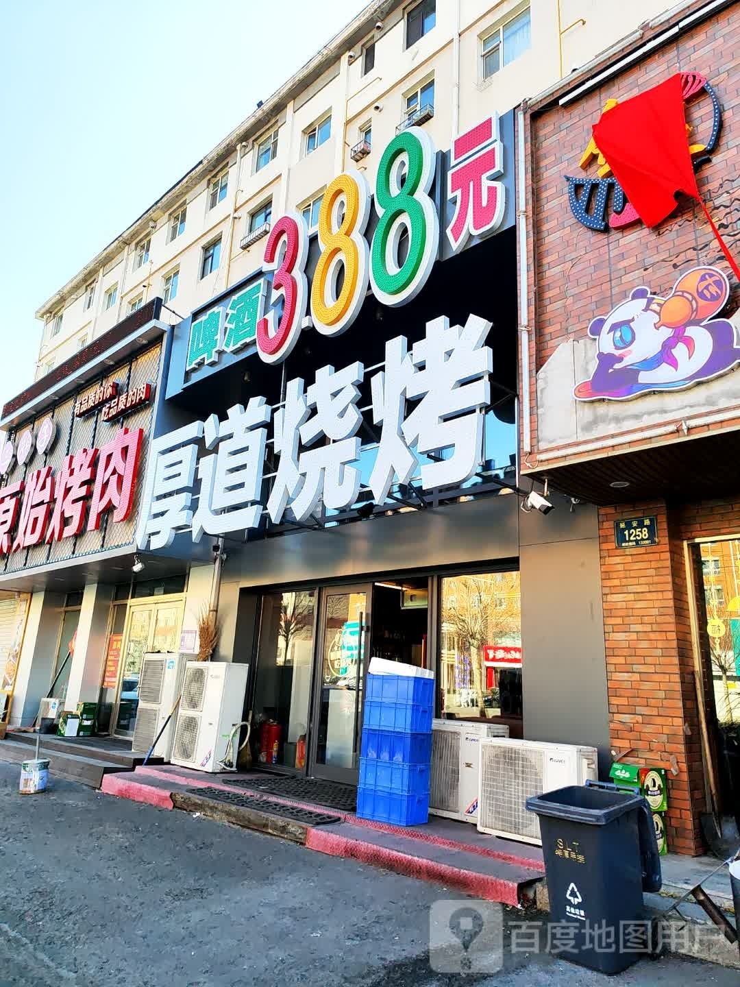 厚道烧烤(德威御园店)
