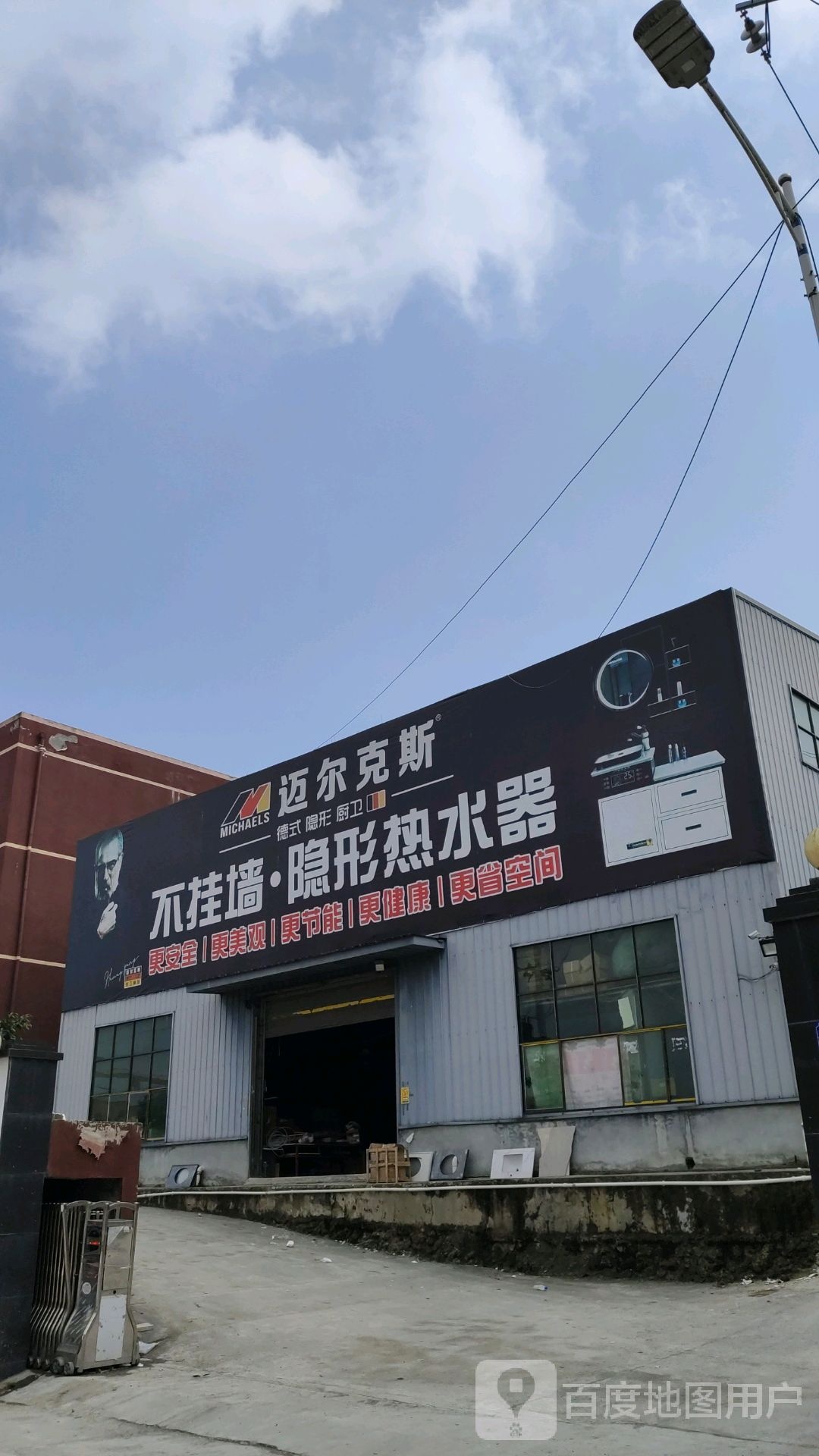 迈尔克斯不挂墙·隐形热水器