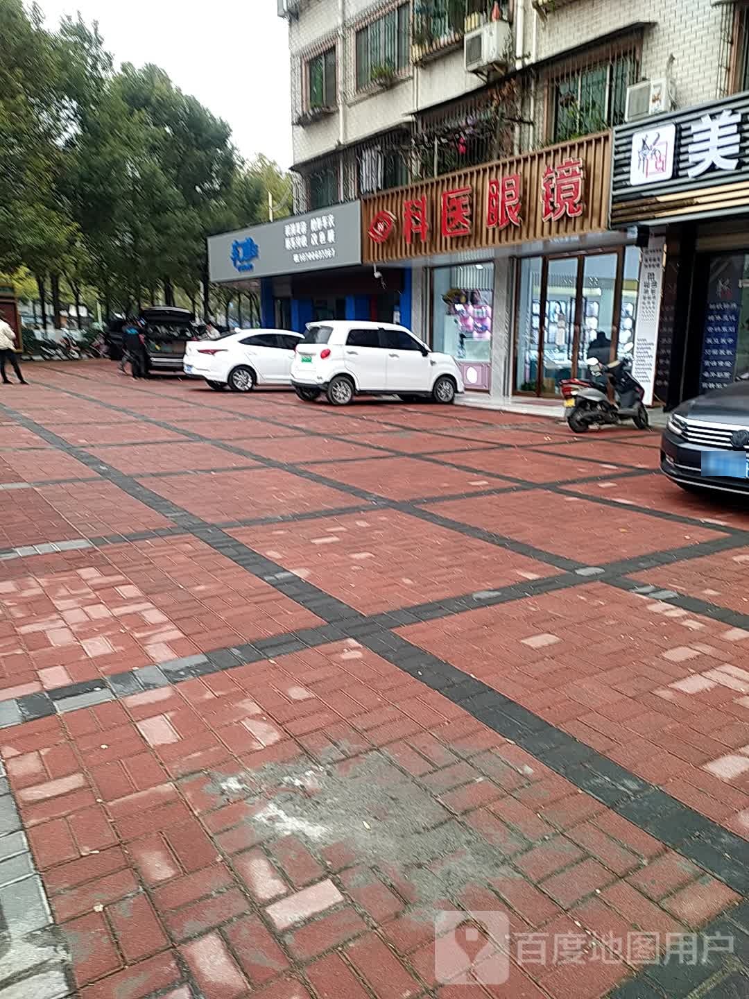 科医眼睛(明珠园店)