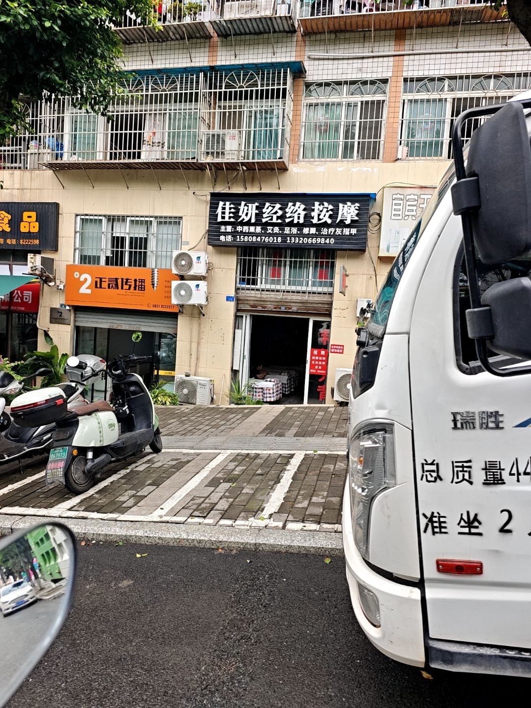 佳妍经络按摩(玲珑逸小区店)