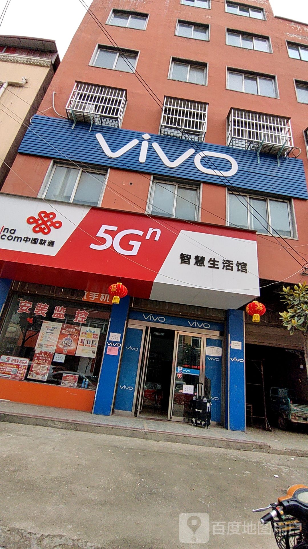 确山县任店镇VIVO(京港线店)