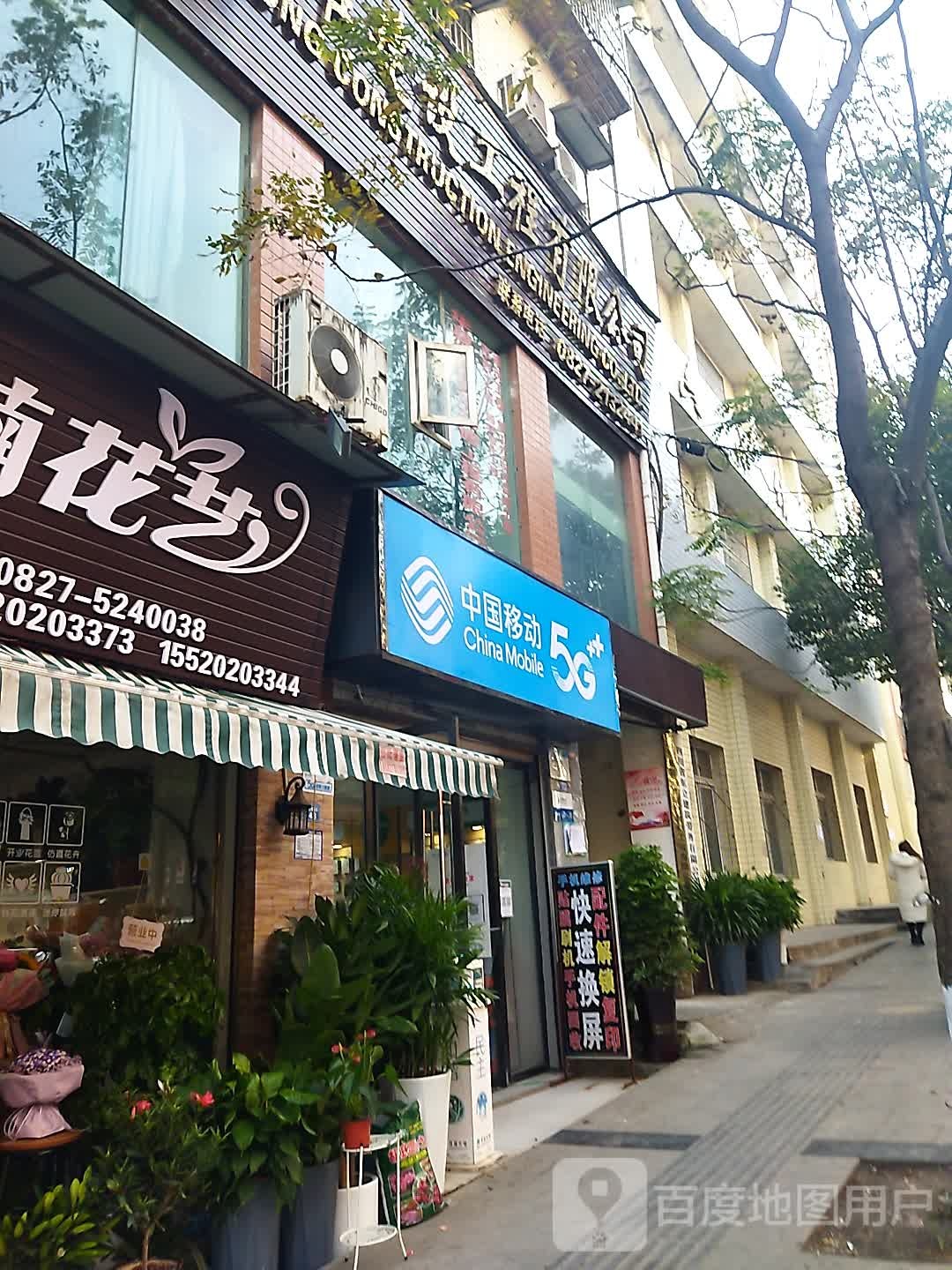 手机维修服务中心
