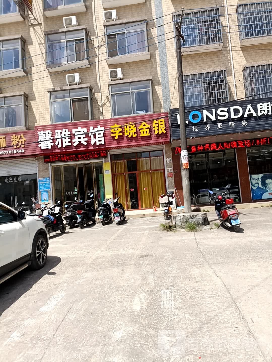 李晓金银