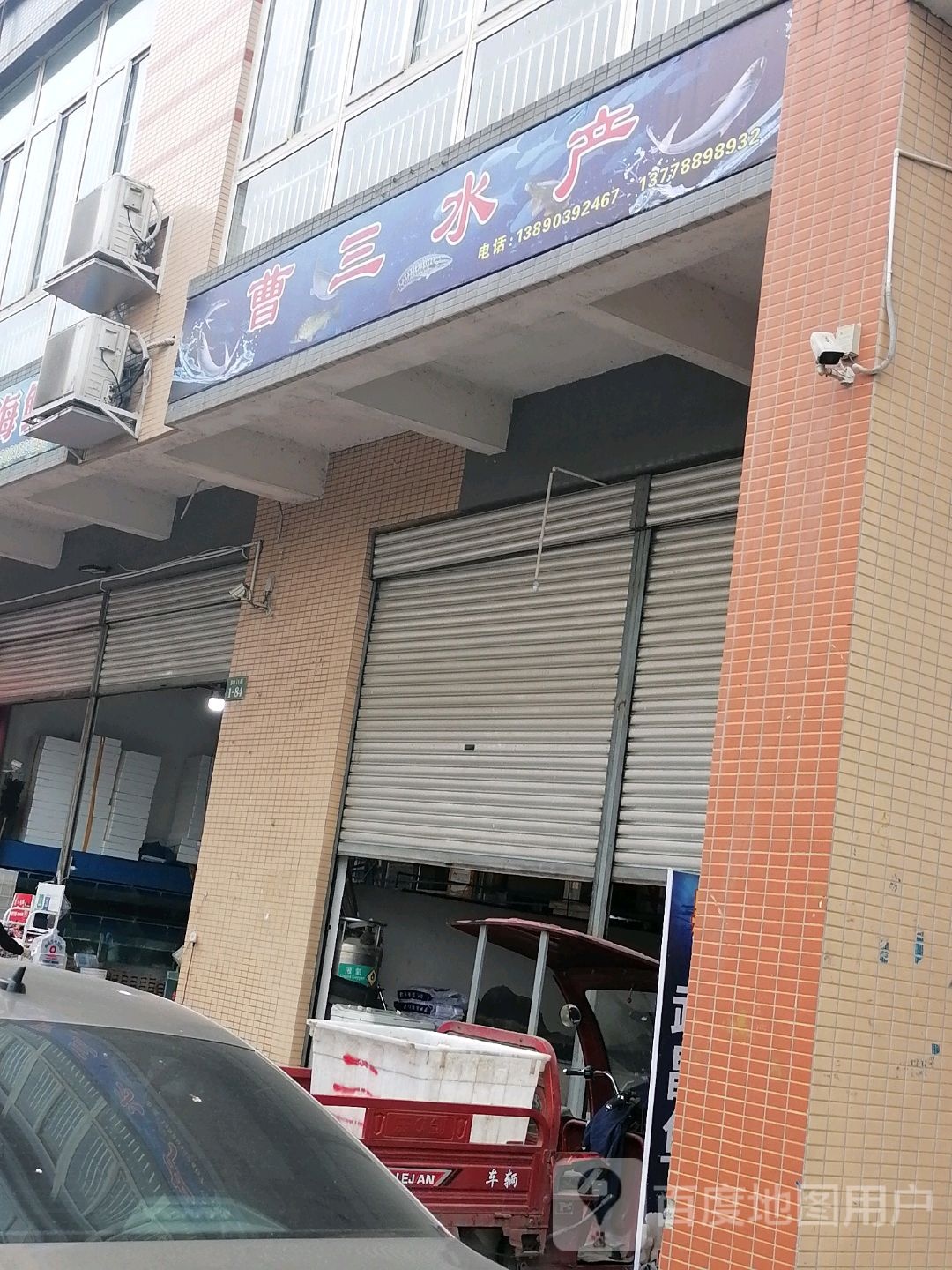 曹三睡产