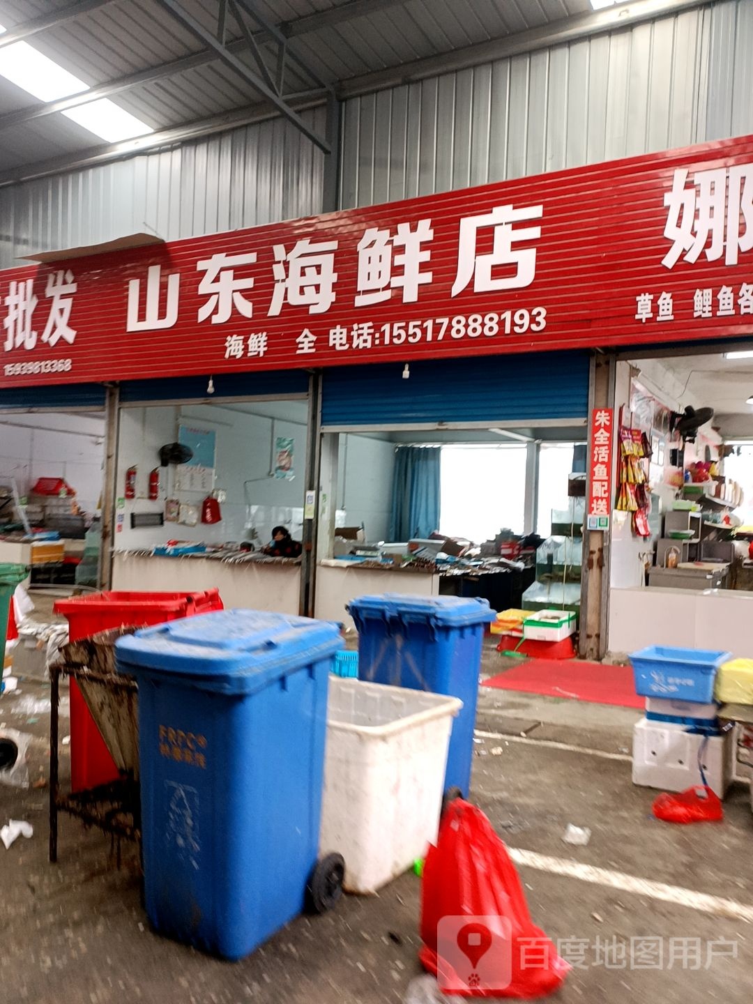 山东海鲜店