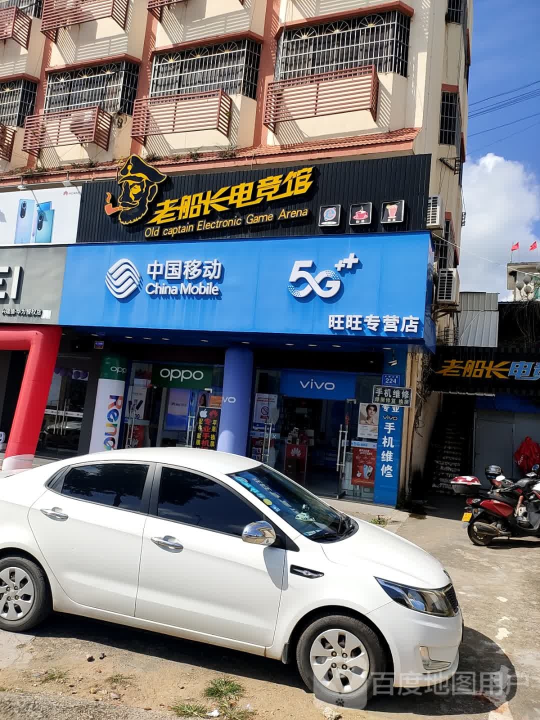 中国移动手机专卖店旺旺专营店(兴隆墟中心路店)