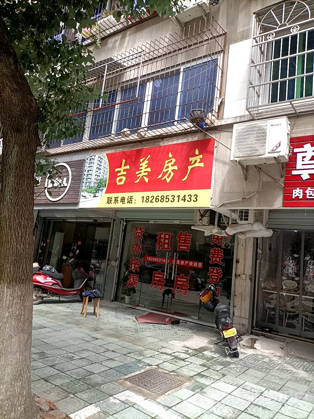 吉美房产