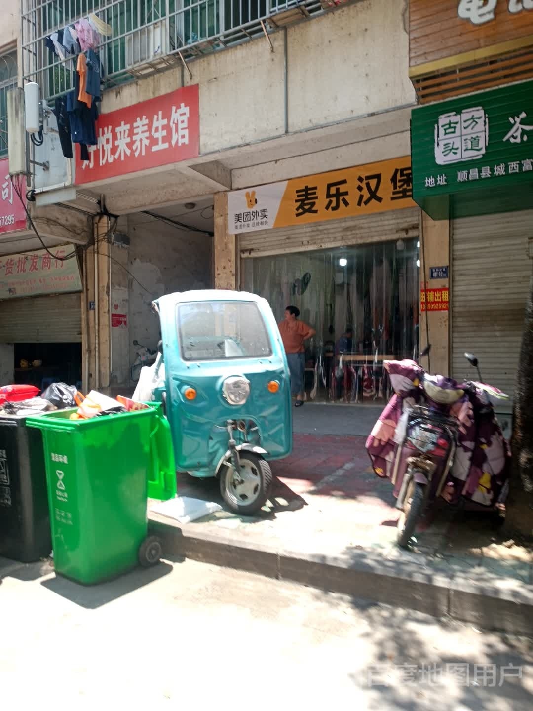 汉小堡