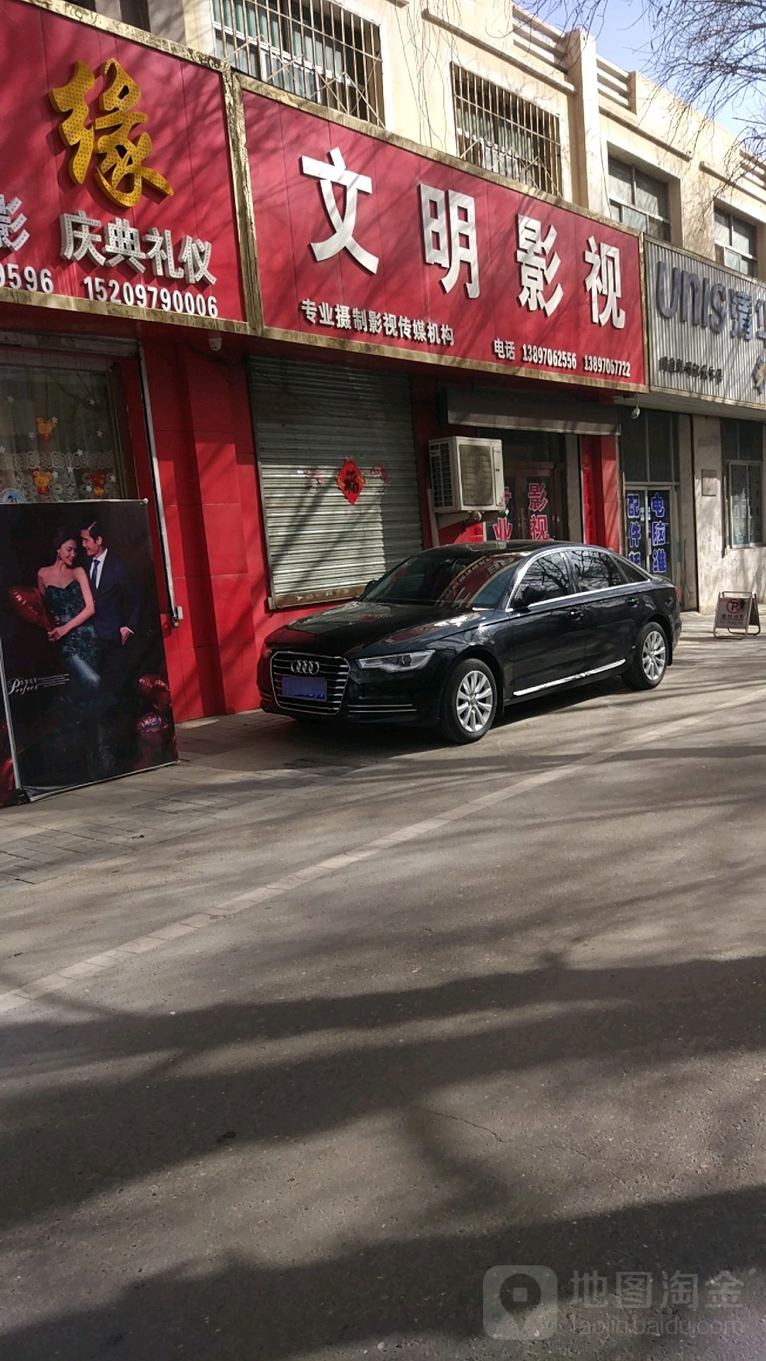 文明影视