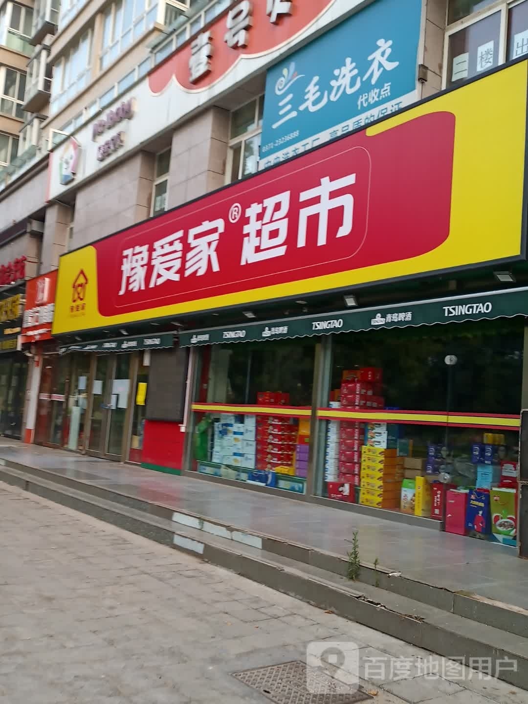 豫爱家超市(皇家华韵店)