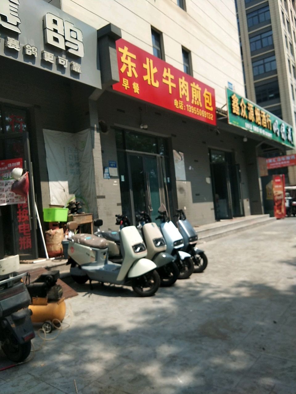 鑫众源烟酒行(牡丹花园东苑店)