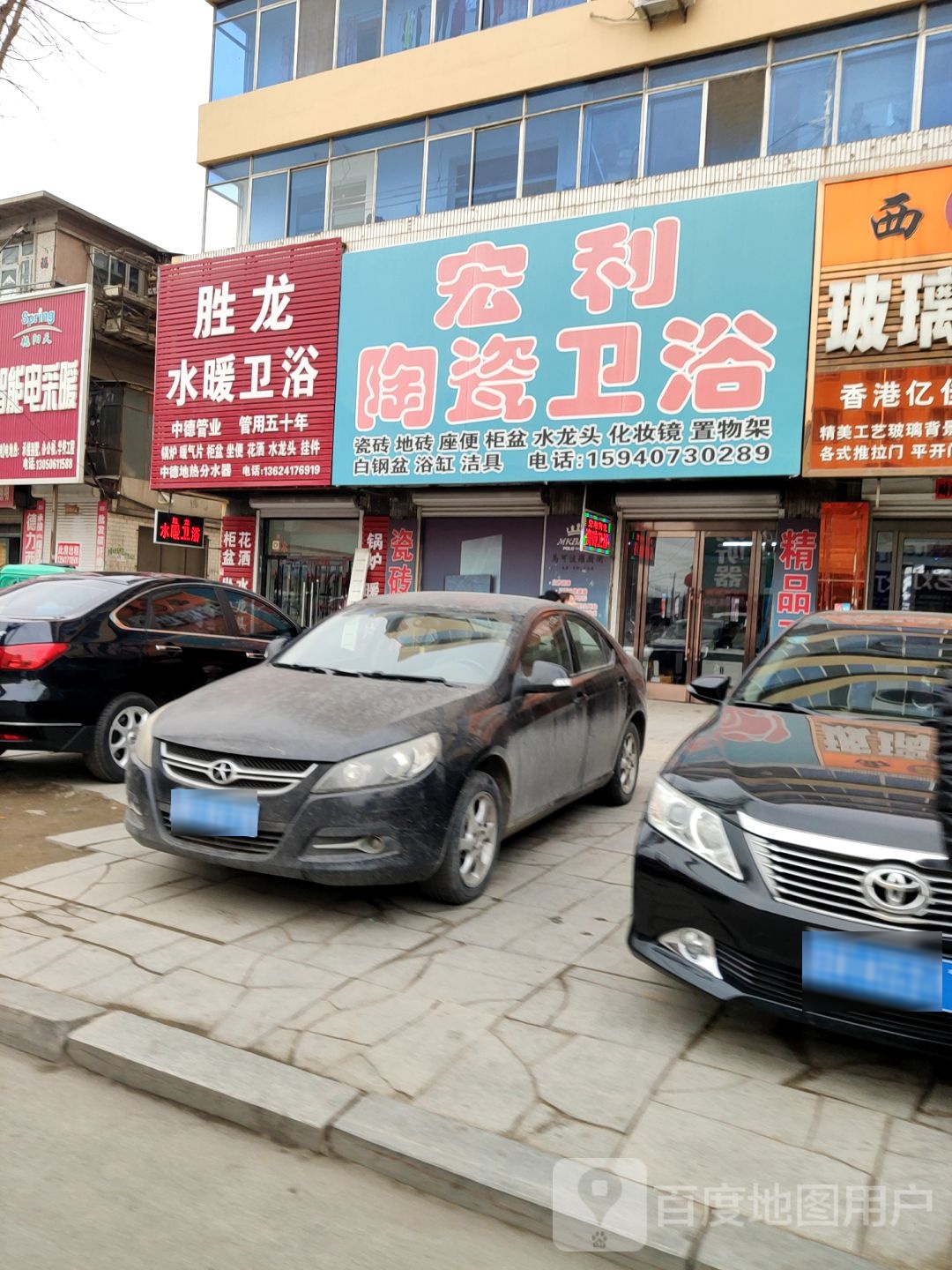 胜龙水暖卫浴(盖州路店)