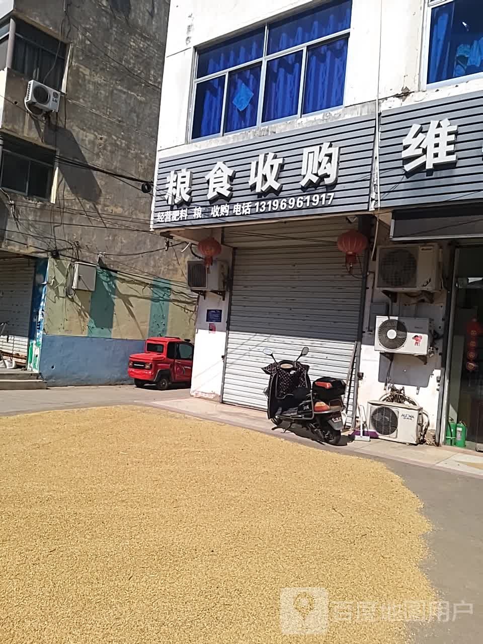 粮食收购