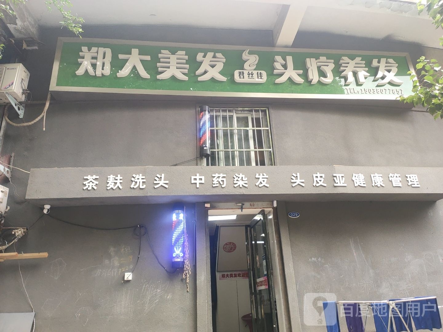 茶麸洗头中药染发头皮亚健康管理