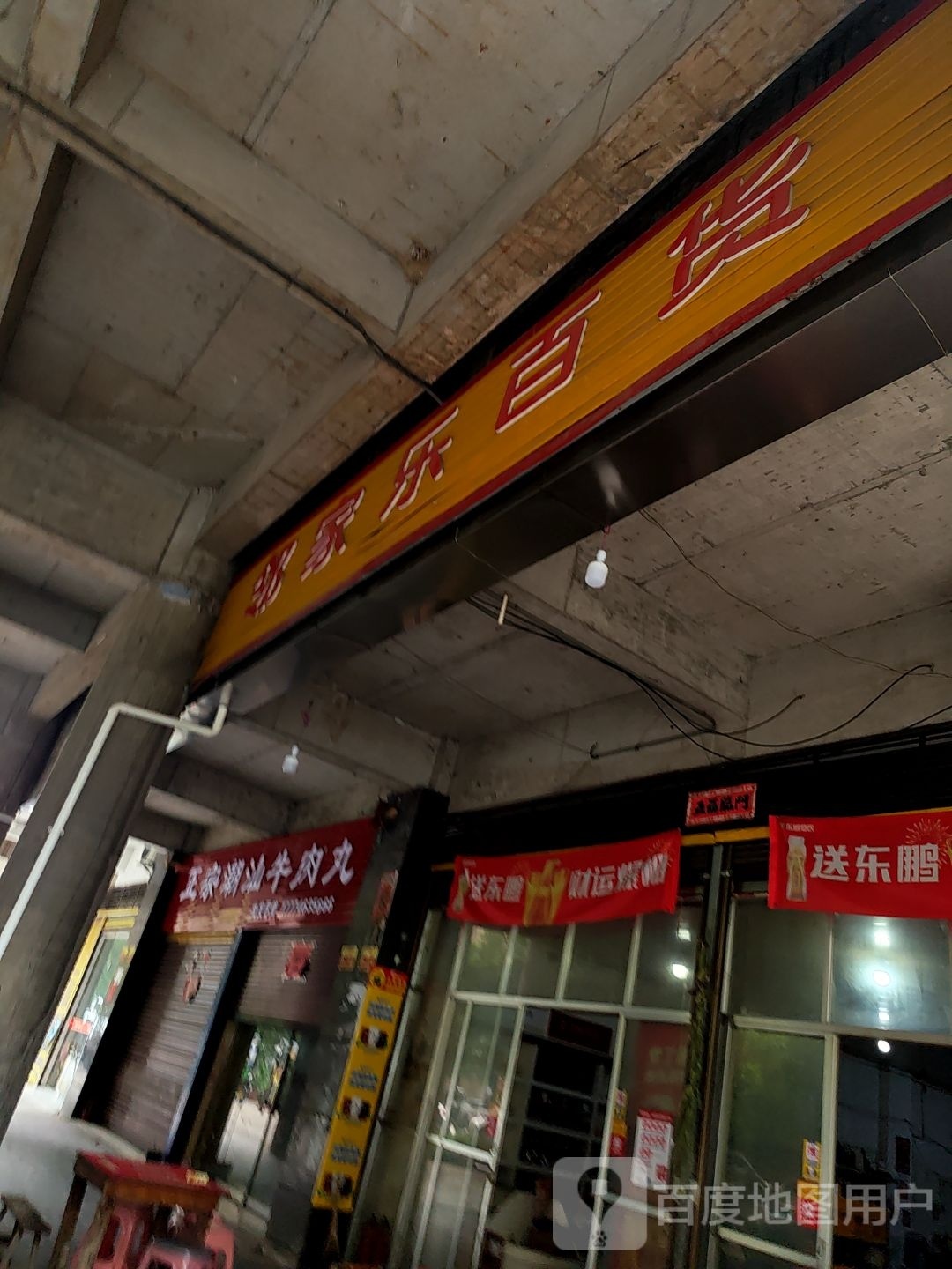 正宗潮汕牛肉丸