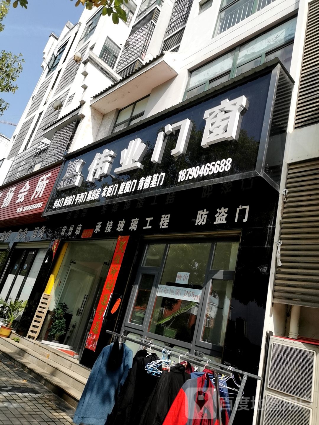 罗山县伟业门窗(天湖大道店)