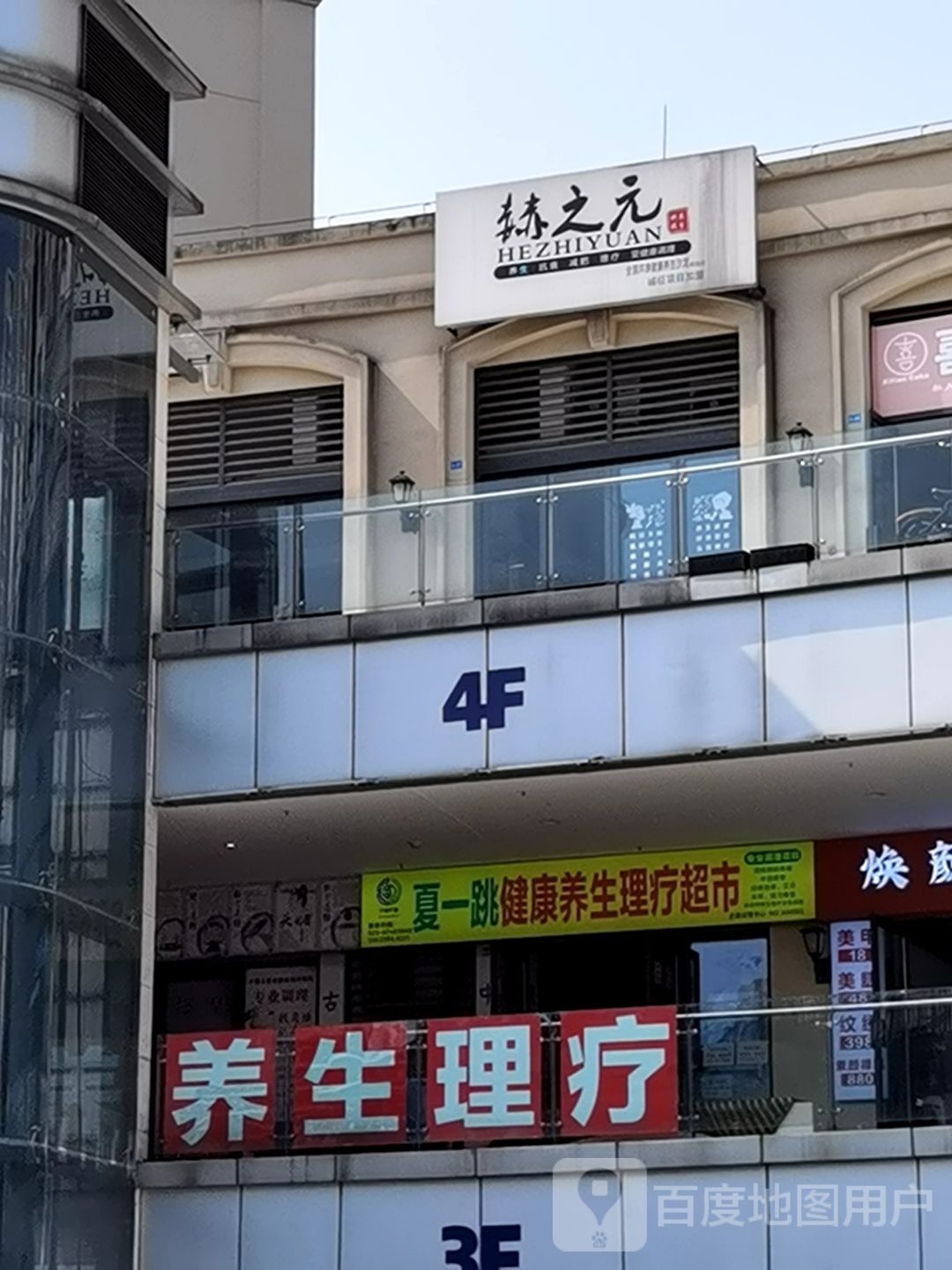 经无元专叶生态减肥
