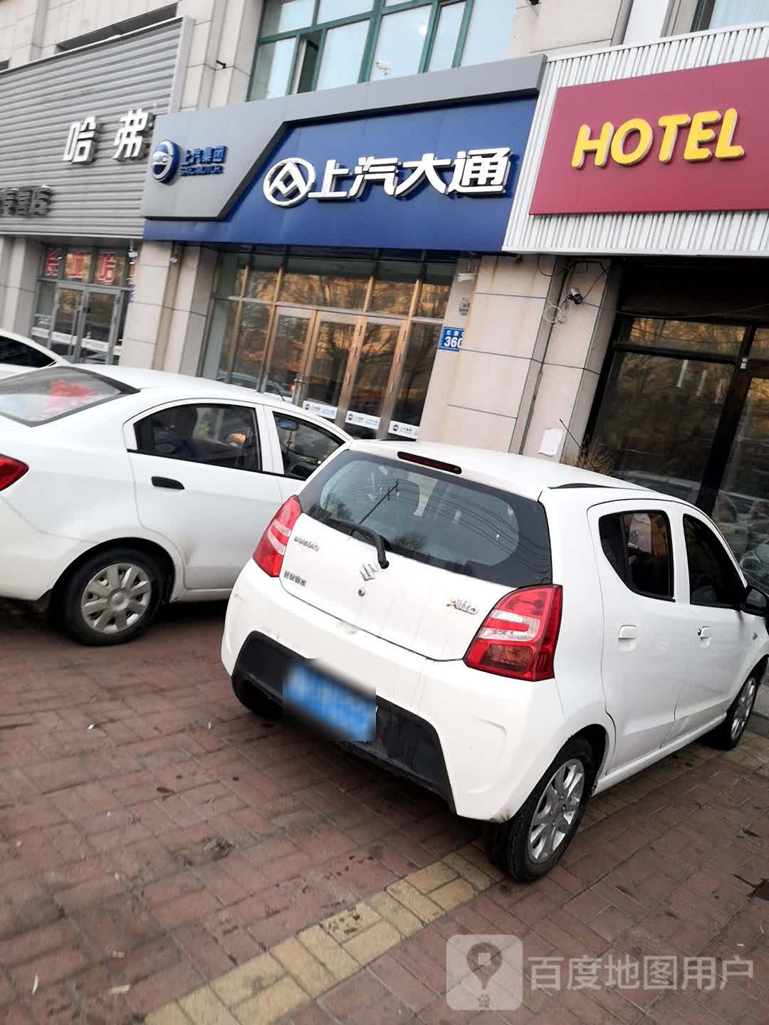 上汽大通伊
