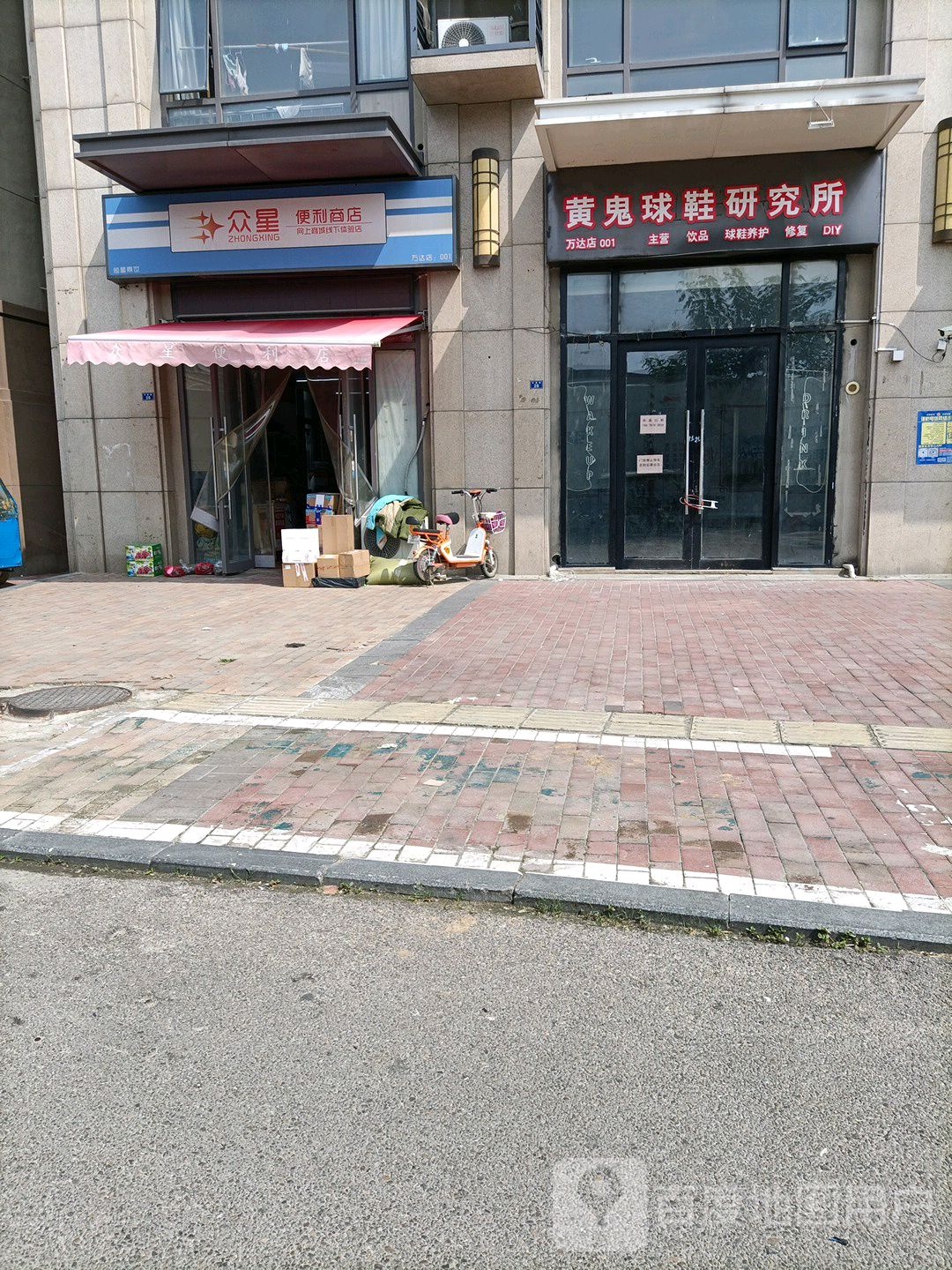 众星便利商店(万达店)