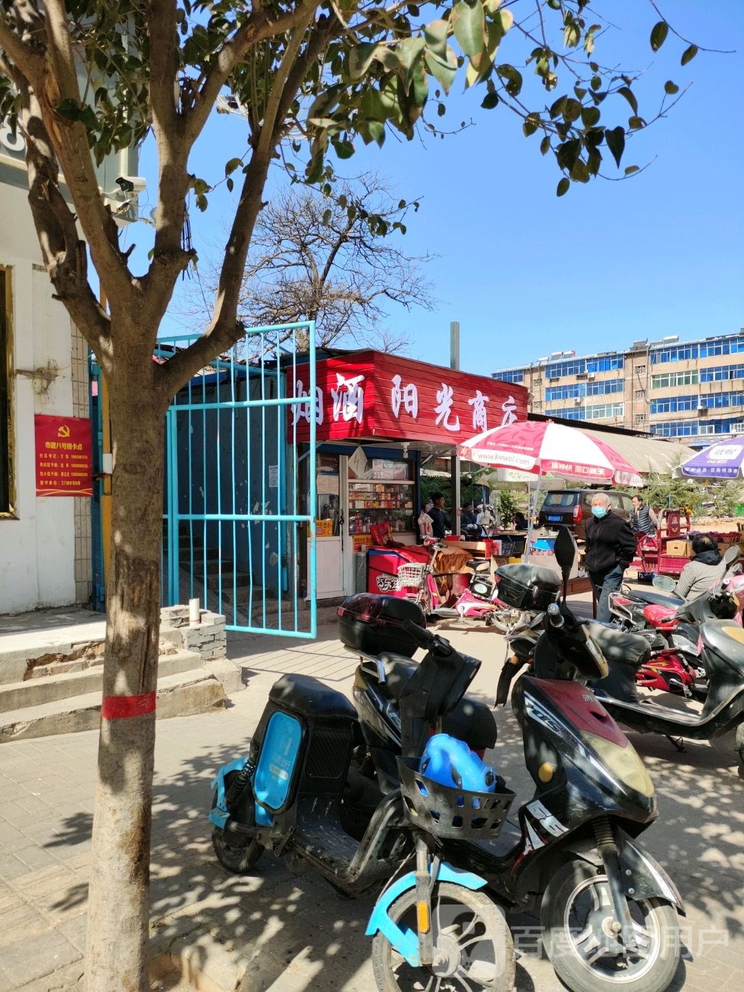 阳光商店(经二路店)