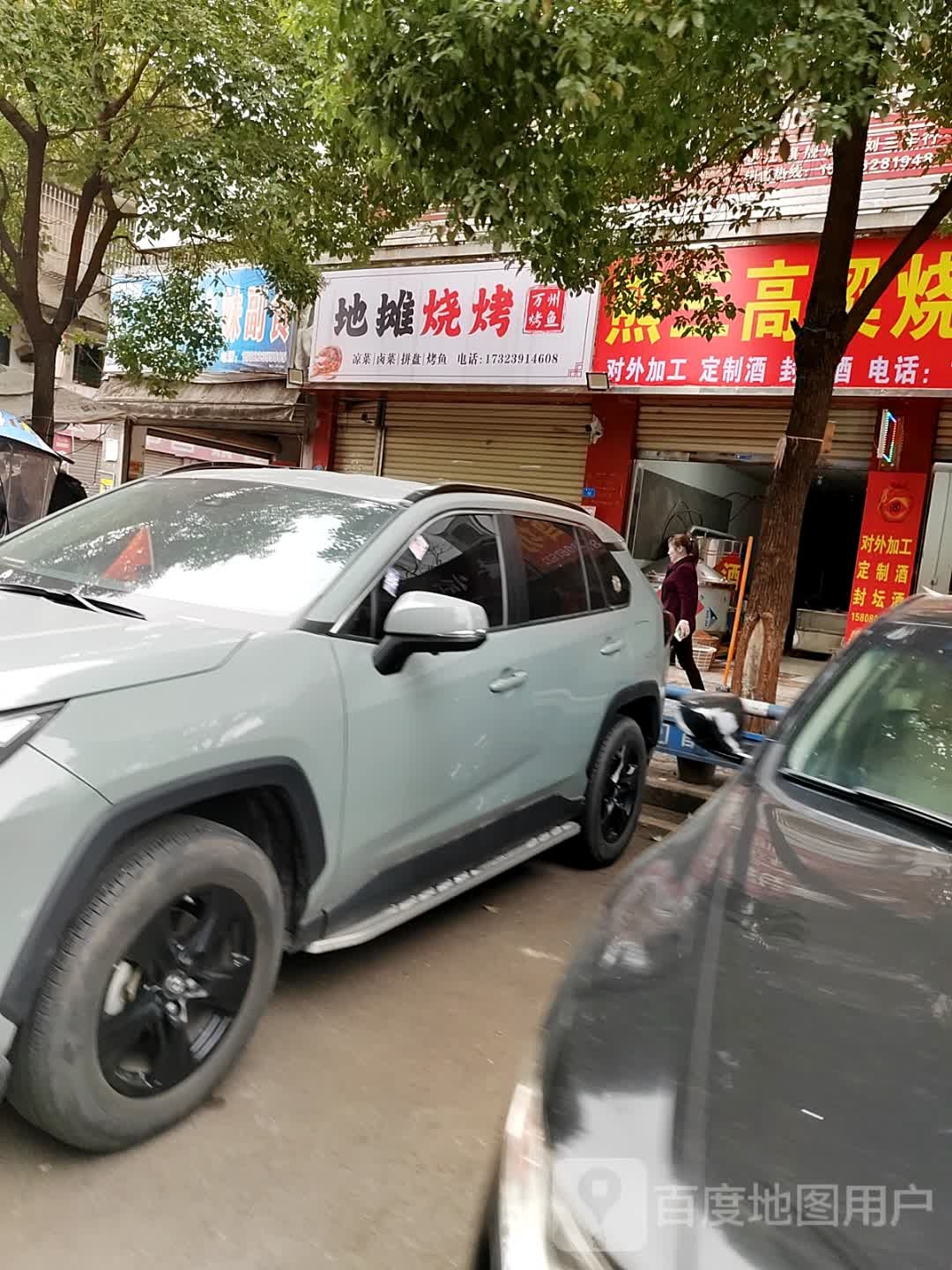 地摊烧烤