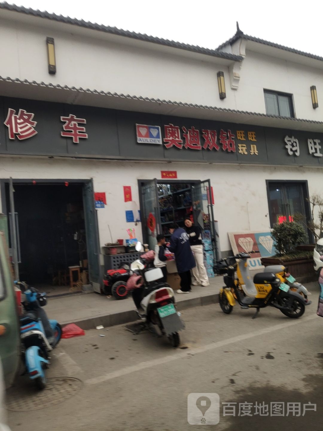 奥迪双钻(镇北街店)