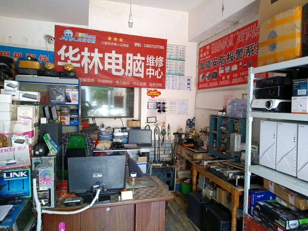 华林电脑投影机维修