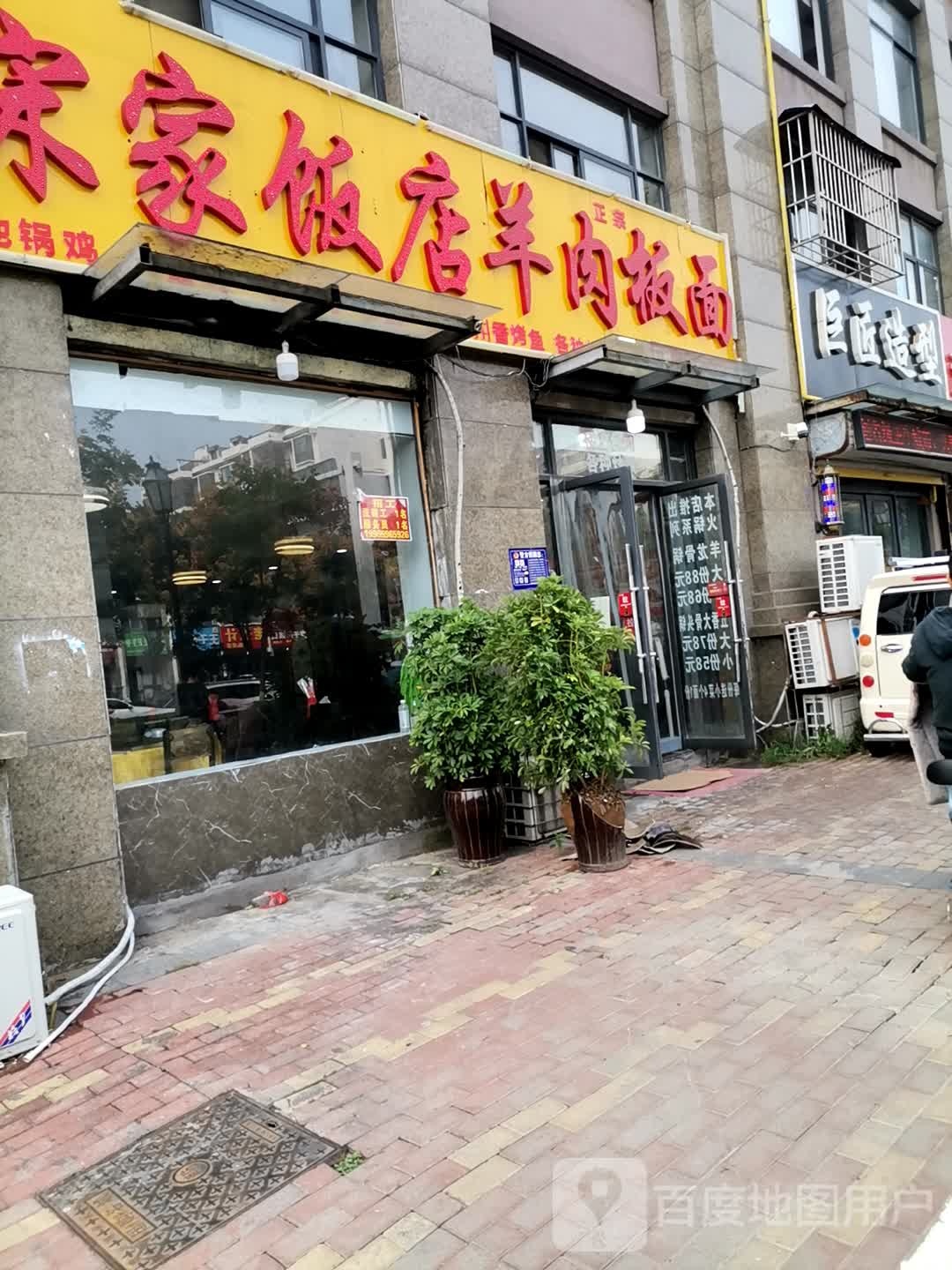 巨匠发型