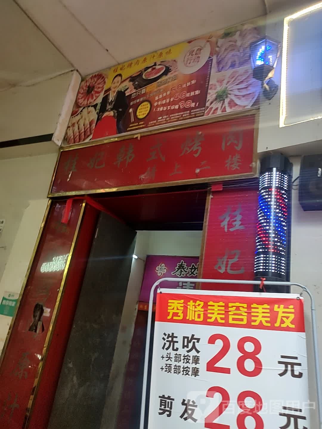 桂妃烤韩式烤肉(大洋奥特莱斯店)