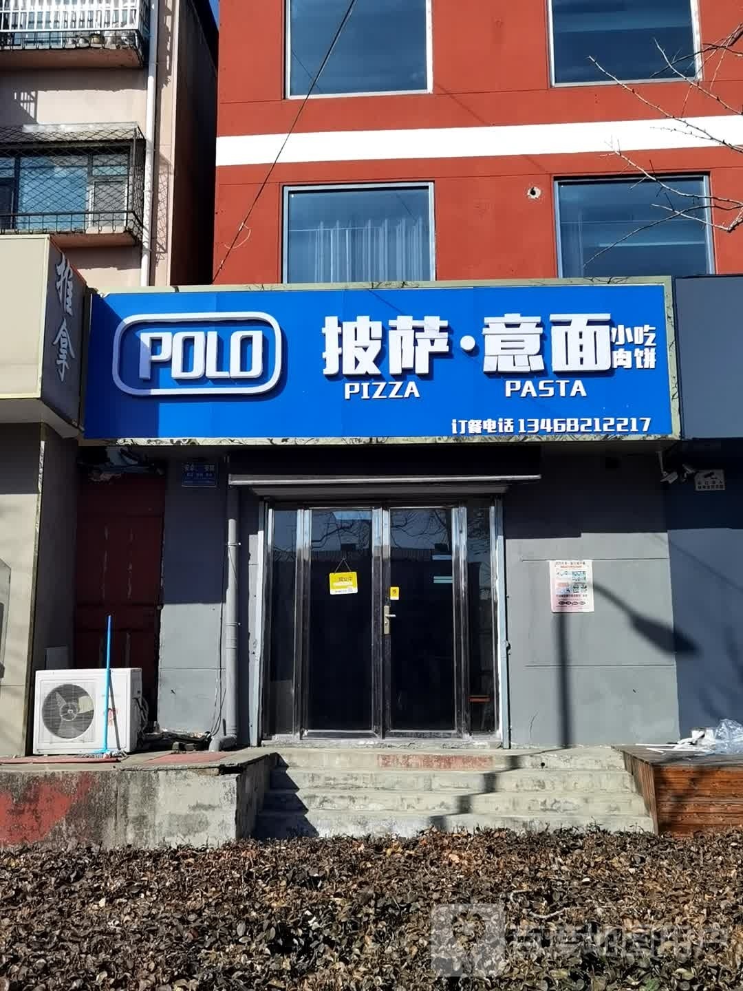 静觅塔披萨店