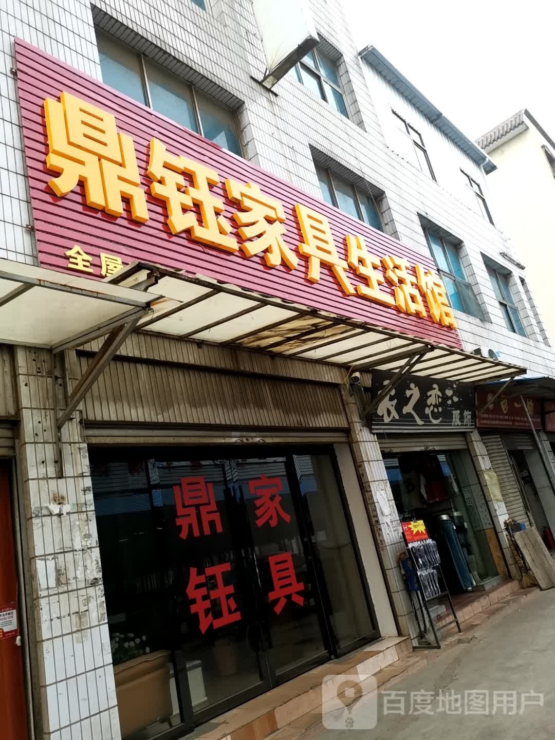 累衣之楱肴恋服饰