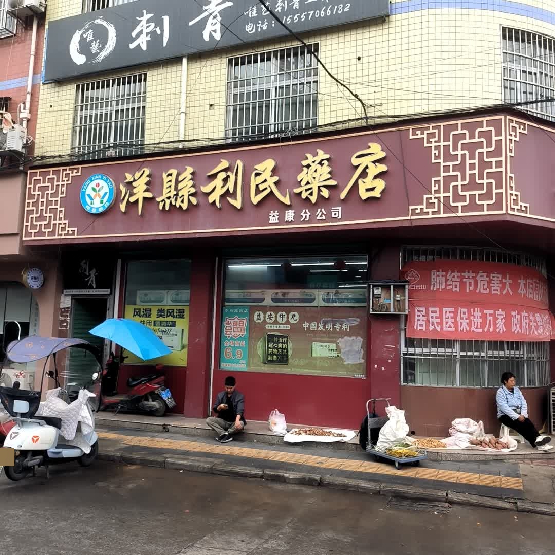 唯艺刺青工作室